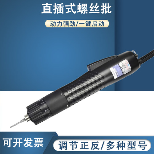 正品奇力速电批起子BSD101 102直插式螺丝批比速迪手持式螺丝刀