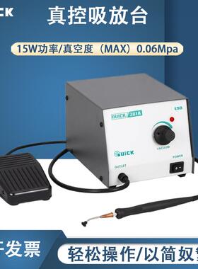 QUICK快克381A真空吸放台15W功率膜片式真空泵解焊返修台