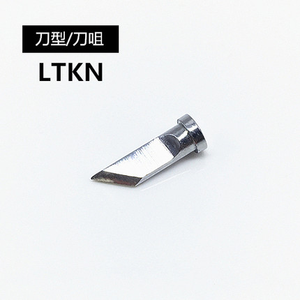 德国威乐 LTKN刀头LTKNS烙铁头WSP80 WP80焊笔专用电焊头