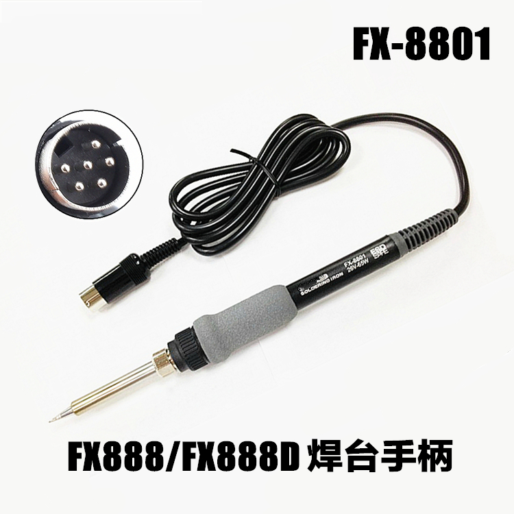 进口FX-8801烙铁手柄 HAKIO 888 FX-888D焊台手柄 6针头手柄