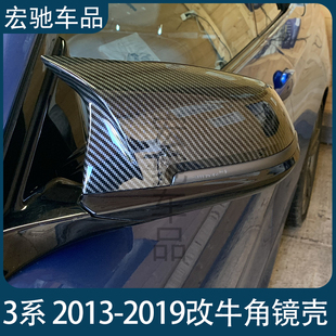 改装 适用于宝马3系F30 2019 2013 碳纤维亮黑牛角后视镜外壳 F35