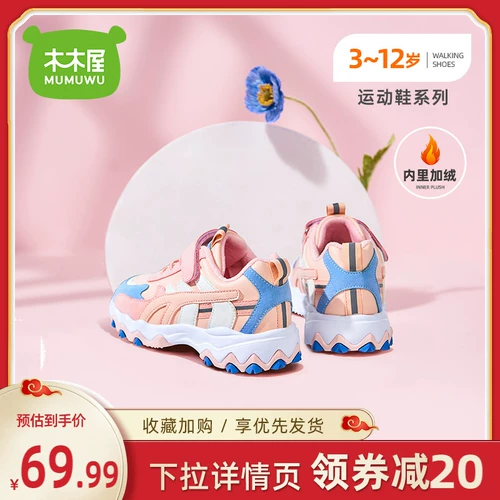 木木屋 Утепленная удерживающая тепло нескользящая спортивная обувь, повседневная обувь для мальчиков, туфли, коллекция 2021