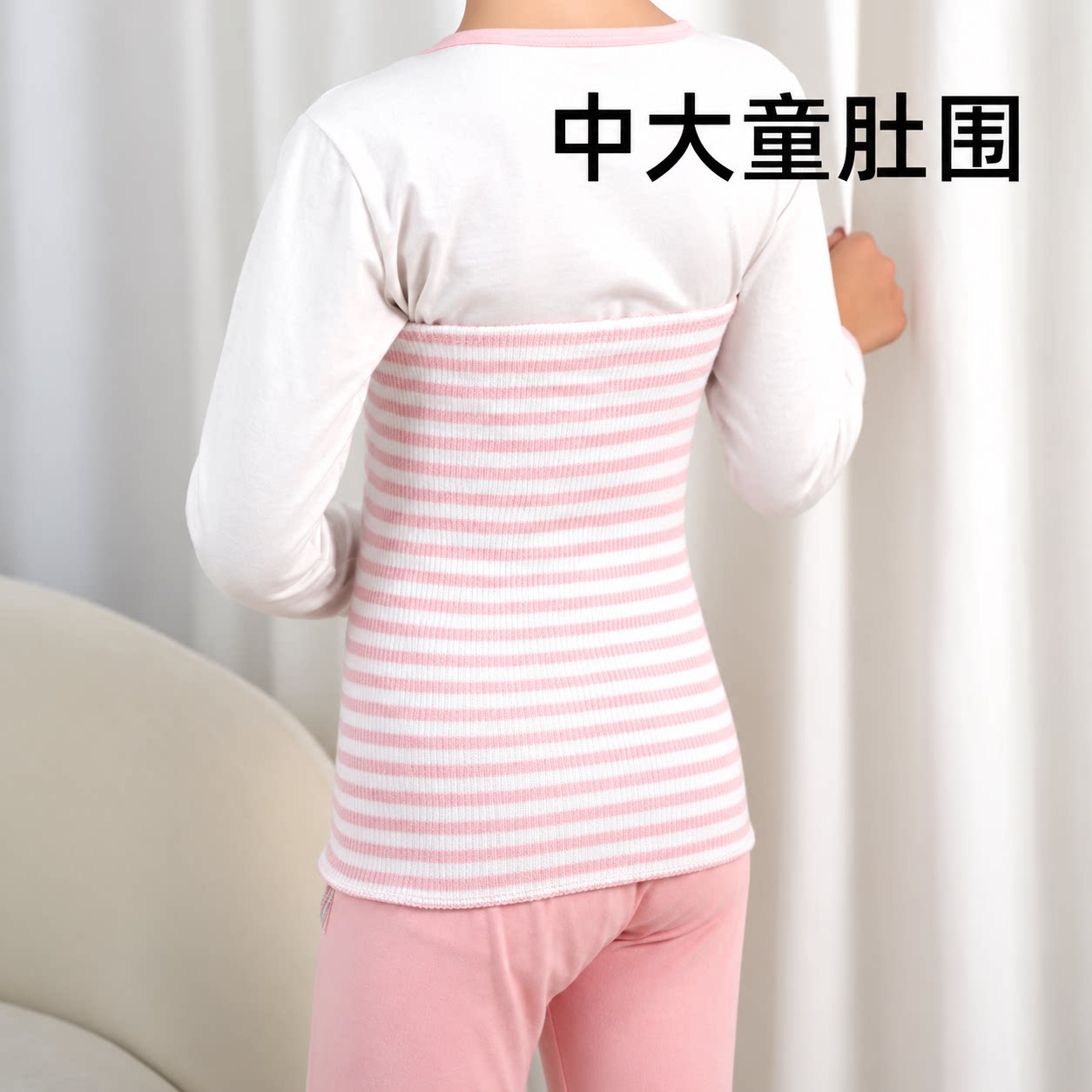 儿童护脐肚围肚兜护肚防着凉大童护肚子神器宝宝肚围婴儿肚子围兜