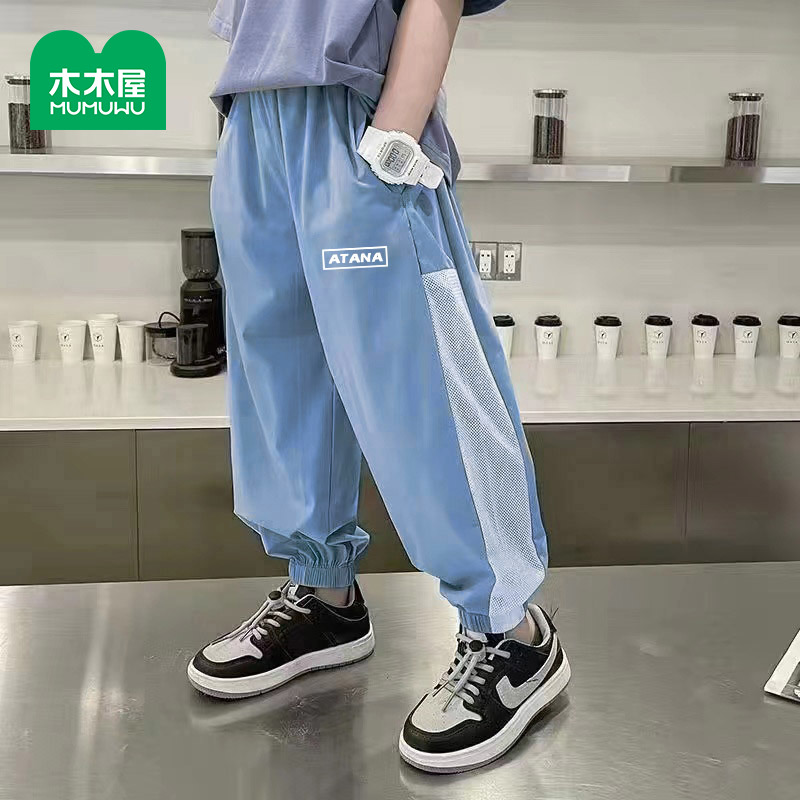 木木屋儿童运动裤夏季新款速干裤网眼透气防蚊裤男童时尚宽松裤子