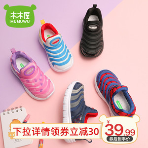 39.9元包邮  木木屋  毛毛虫童鞋