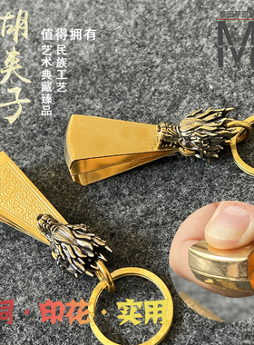 纯铜胡夹子镊子内蒙古工艺品拔毛神器夹子双层男士拔胡子夹工具夹