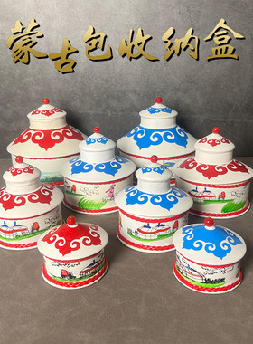 蒙古族首饰盒蒙古包模型饰品摆件收纳盒小礼品内蒙古特色手工艺品