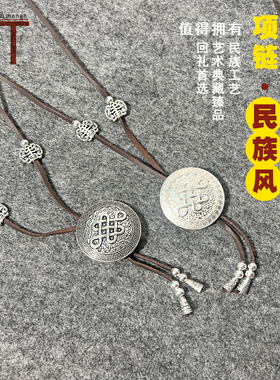 蒙古族项链佩饰蒙文加长吊坠少数民族风简约复古元素男女通用饰品