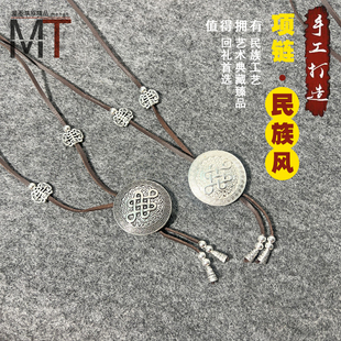 蒙古族项链佩饰蒙文加长吊坠少数民族风简约复古元素男女通用饰品