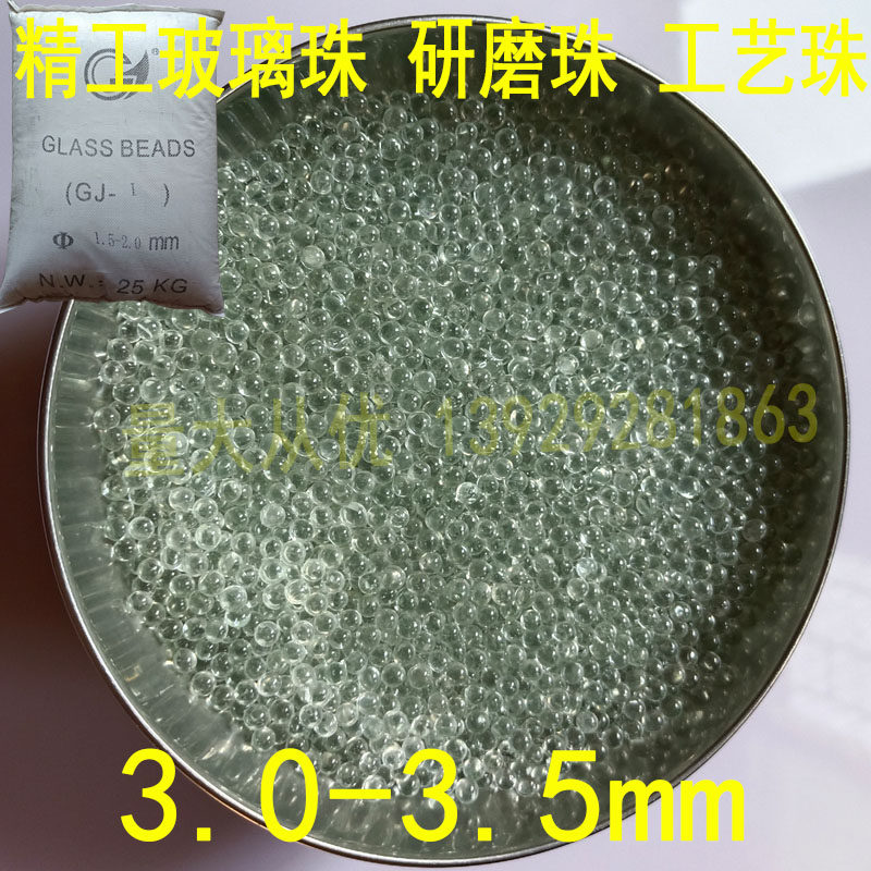 研磨珠研磨抛光填充专用珠实心微小透明玻璃珠高白工艺装饰小珠子