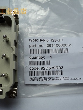 HARTING浩亭09310062601公芯HAN-6-HSB-STI德国35A/690V哈挺原装