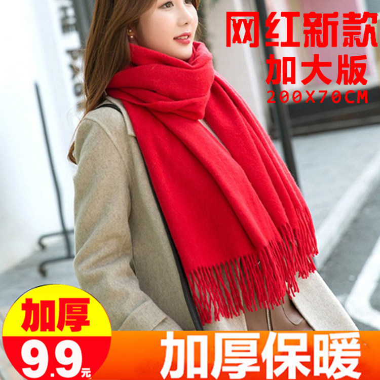 红色围巾女红围巾中国红色围巾男士结婚本命年会披肩围巾定制LOGO