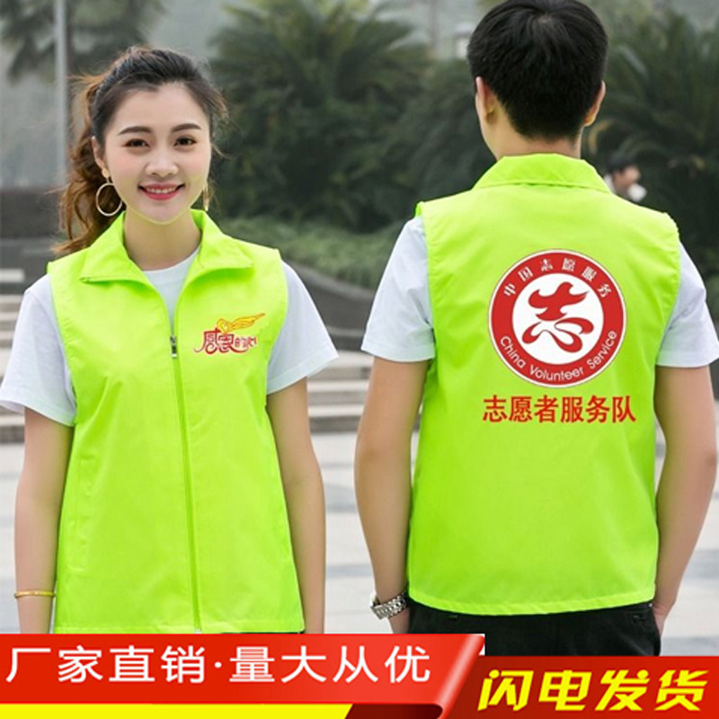 志愿者马甲定制印字logo夏网格党员义工公益红背心广告衫工作服马