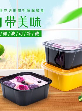 打包盒米饭小碗菜美式正方形甜品