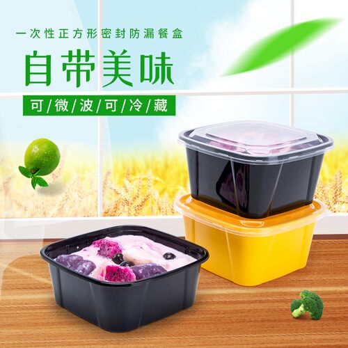打包盒米饭小碗菜美式正方形甜品