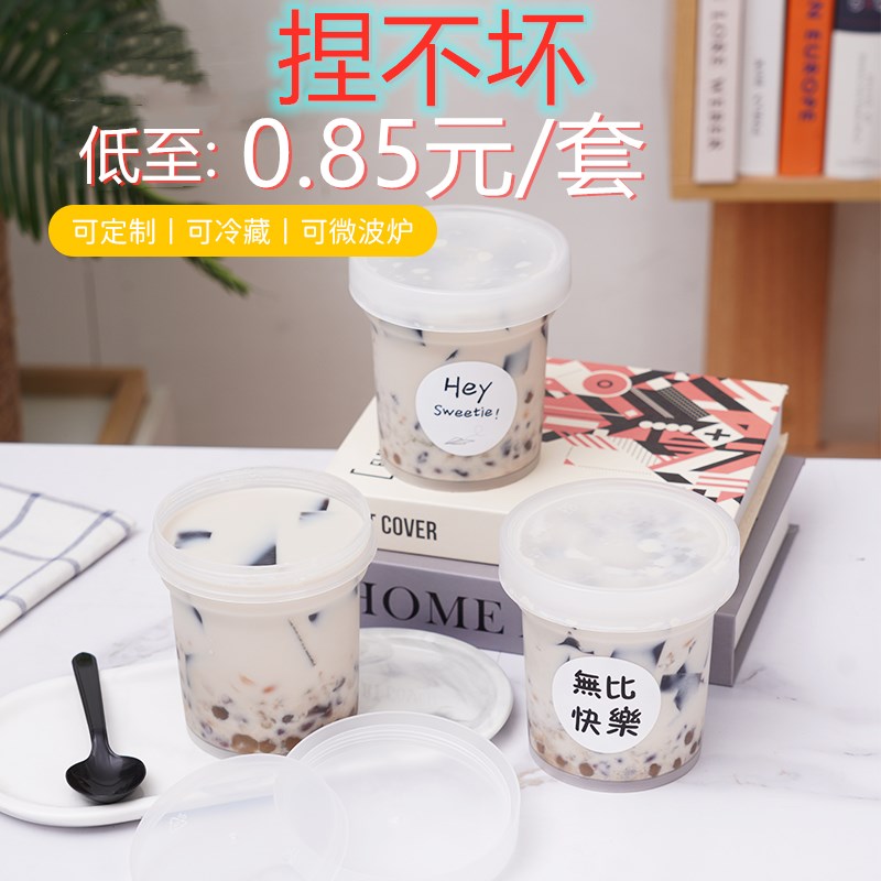 网红烧仙草罐子椭圆塑料