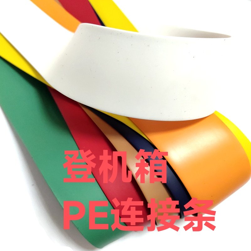 旅行箱配件3层皮口登机箱无声收口S条保护拉链PE条箱体拉链连接条,箱包皮具/热销女包/男包,旅行箱配件,淘宝优惠券,粉丝福利购,淘宝优惠卷