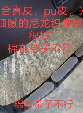 包带防滑神器纳米重复使用