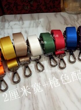 2厘米宽彩带尼龙背手机斜挎带挂绳包带彩色尼龙包带枪色配件儿童/