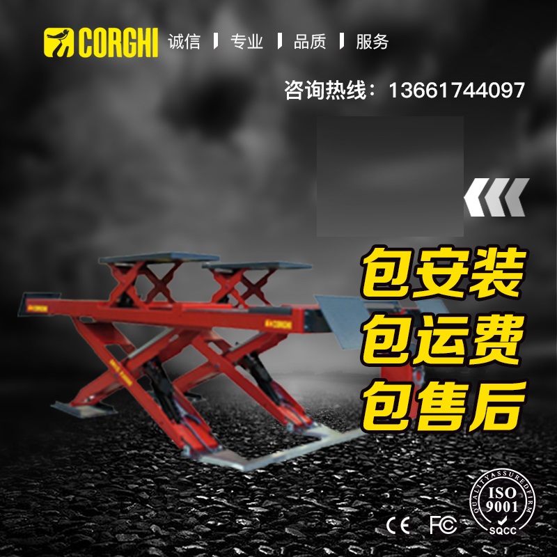 科吉CORGHI大剪液压举升机升降机ERCO X5000意大利进口举升机定金