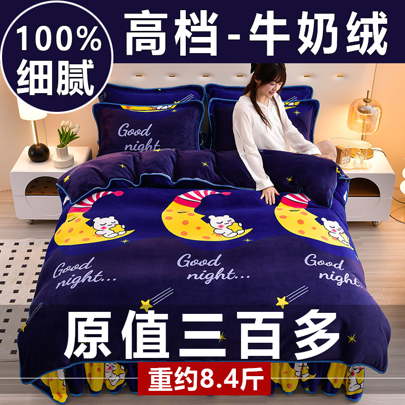 品质优选加厚高克重牛奶绒