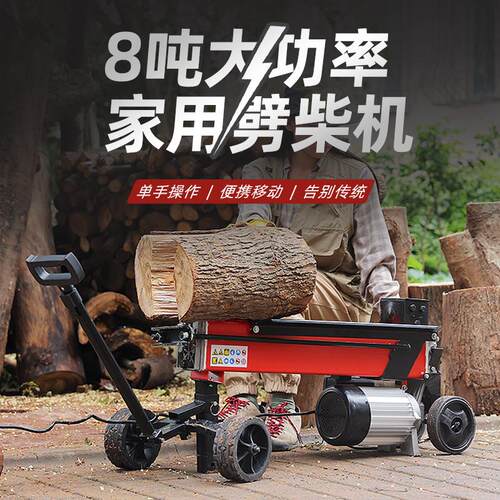 百锻四轮便携式液压劈柴机