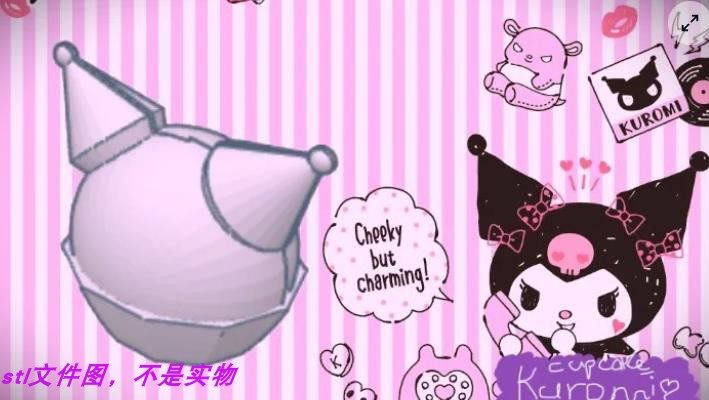 库洛米三丽鸥动漫装饰三维立体圆雕图stl文件雕刻3D打印模型素材