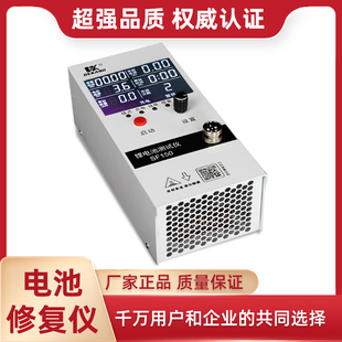 得康锂铅酸镍氢通用电池检测修复仪便携式高精度充放电测试SF150