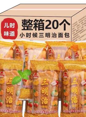 广东小吃老式三明治奶油夹