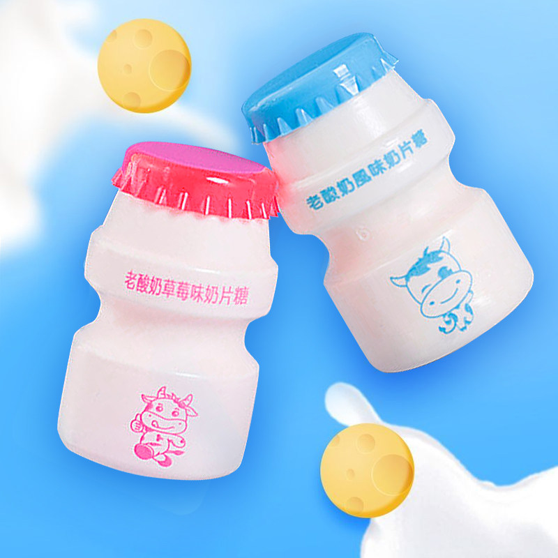 老酸奶风味奶片糖果儿童节零食健康小吃营养酸奶糖小瓶压片糖