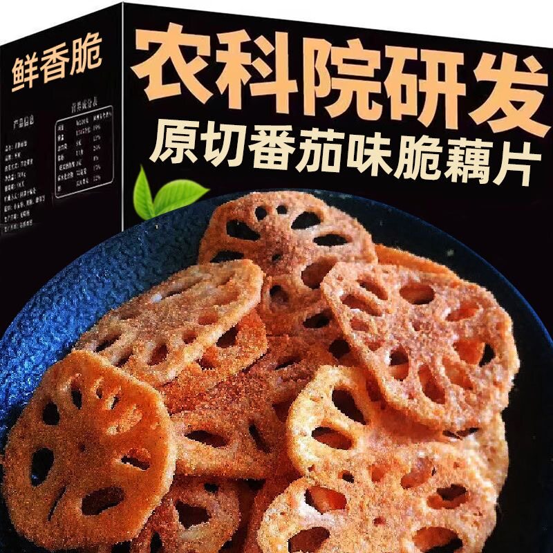 【中都食府】椒盐藕片麻辣