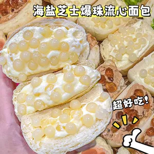 [海盐芝士爆珠流黑糖玛奇朵早餐面包下午茶糕点夜宵办公室充饥整箱]