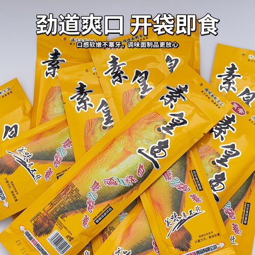 素皇鱼辣条儿时8090后怀旧零食小卖部童年网红小吃童年零食