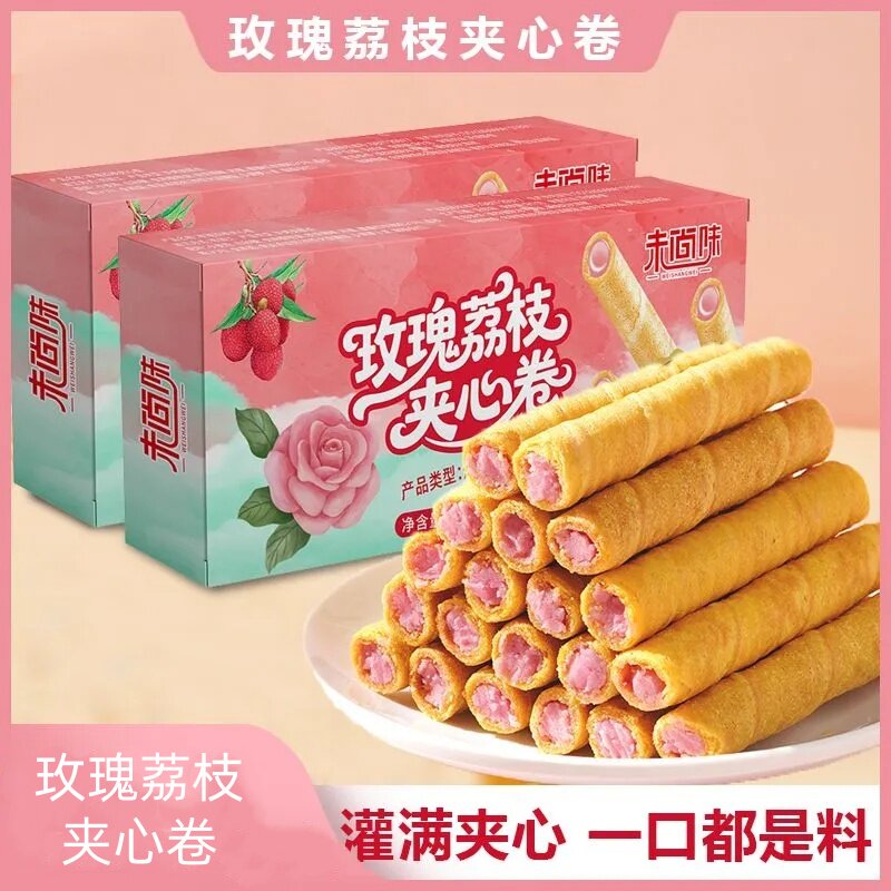 玫瑰荔枝夹心蛋卷饼干独立小包装网红休闲网红解馋零食茶点整箱