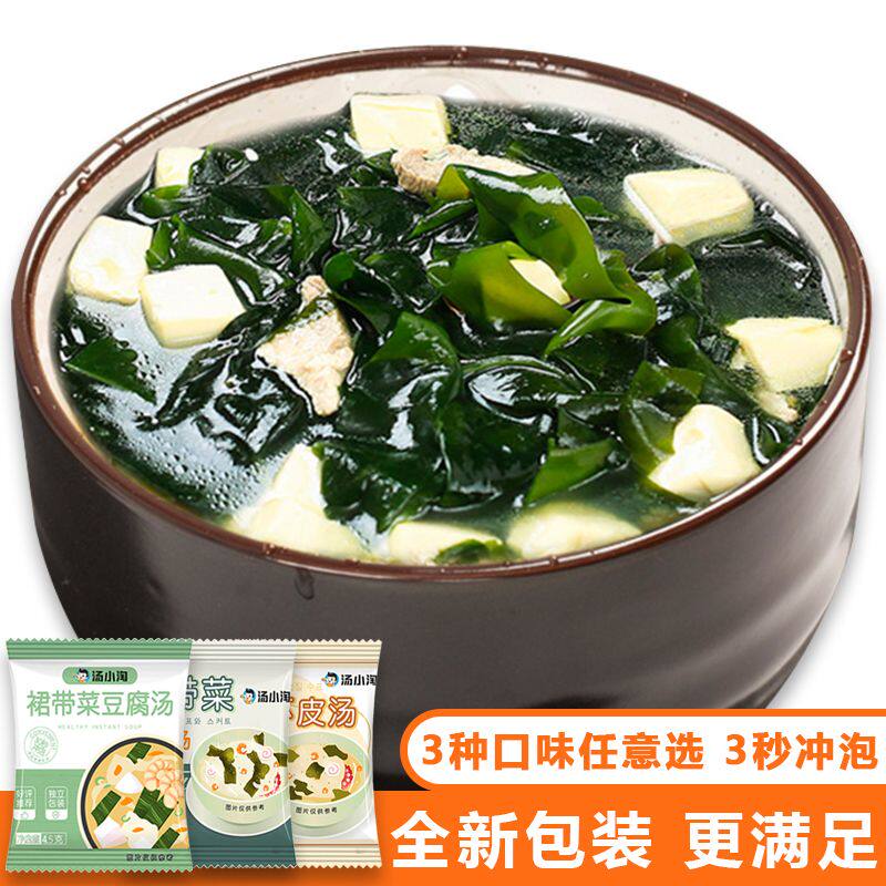 裙带菜虾皮速食汤小包豆腐汤紫菜虾皮蛋花汤冲泡即食