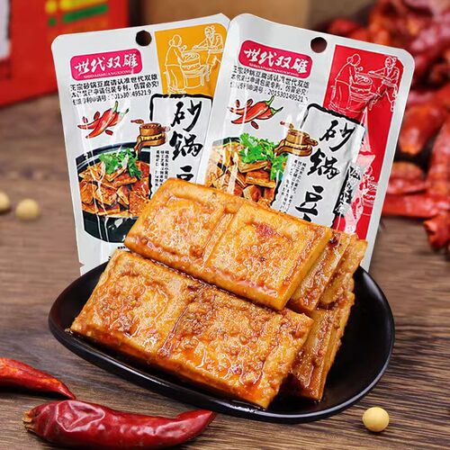 世代双雄砂锅豆腐卤制品下酒豆腐干休闲美食麻辣豆干零食小吃
