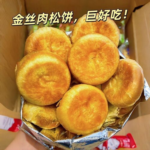 肉松饼15g面包营养健康糕点心休闲小零食品美食中秋早餐面包