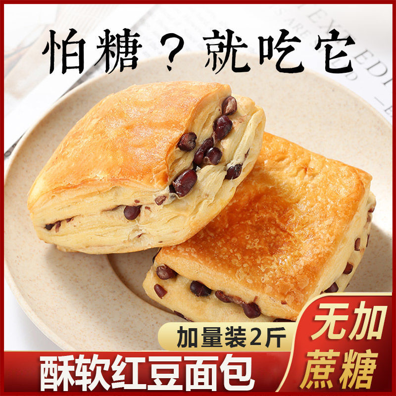 红豆夹心手撕面包全营养早餐麦千层蛋糕店整箱糖发尿人零食糕点店
