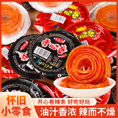 寻辣记开心卷辣条香辣麻辣童年回忆8090怀旧小零食老牌子开袋即食