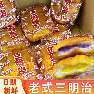 福建闽南老式三明治面包怀旧80后油炸儿小时候的味道夹心吐司早餐