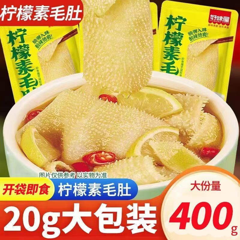 柠檬素毛肚即食酸爽香辣条魔芋爽休闲解馋爽口小零食品