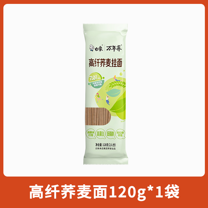 白象万年荞低脂高纤荞麦挂面饱腹感主食五谷杂粮粗粮拌面苦荞面