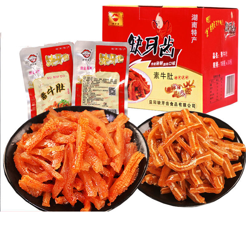 缺牙齿素牛肚毛爆辣耳尖魔