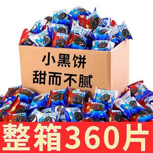 奥得利巧克力味夹心饼干儿童休闲零食网红小黑饼营养早餐整箱批发