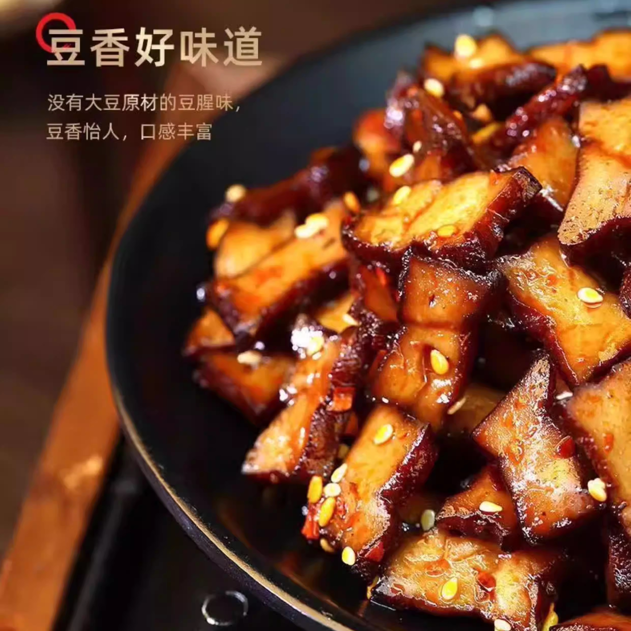 湖南特产手撕豆干即食零食柴火干多口味麻辣酱香味豆腐干散装批发