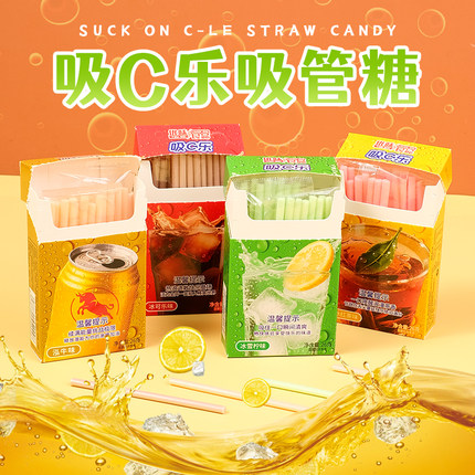 CC棒高颜值吸吸乐吸管糖cc乐童年混合果味校园管糖果儿童零食批发