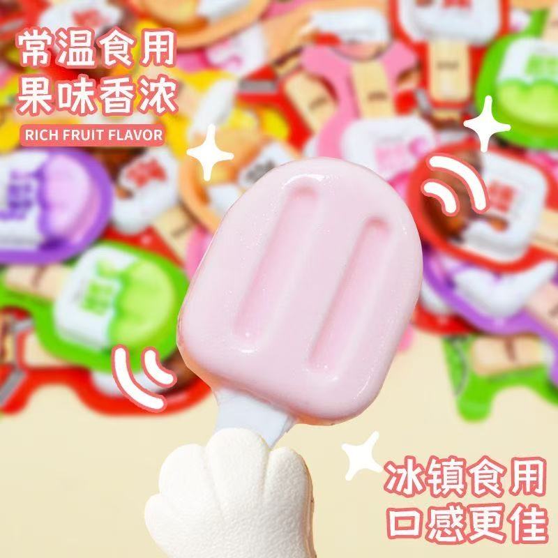 创意【冰淇淋果棒】冰淇淋造型果冻儿童小零食果味型果冻宿舍解馋