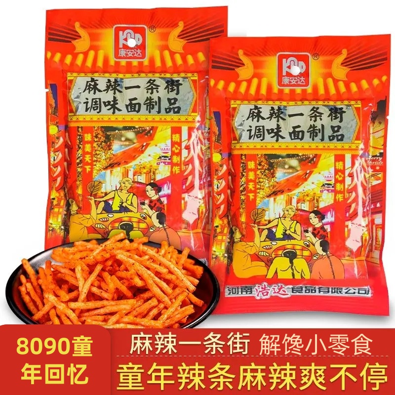 河南特产麻辣一条街辣条麻辣味网红辣条8090后儿时怀旧甜辣小零食