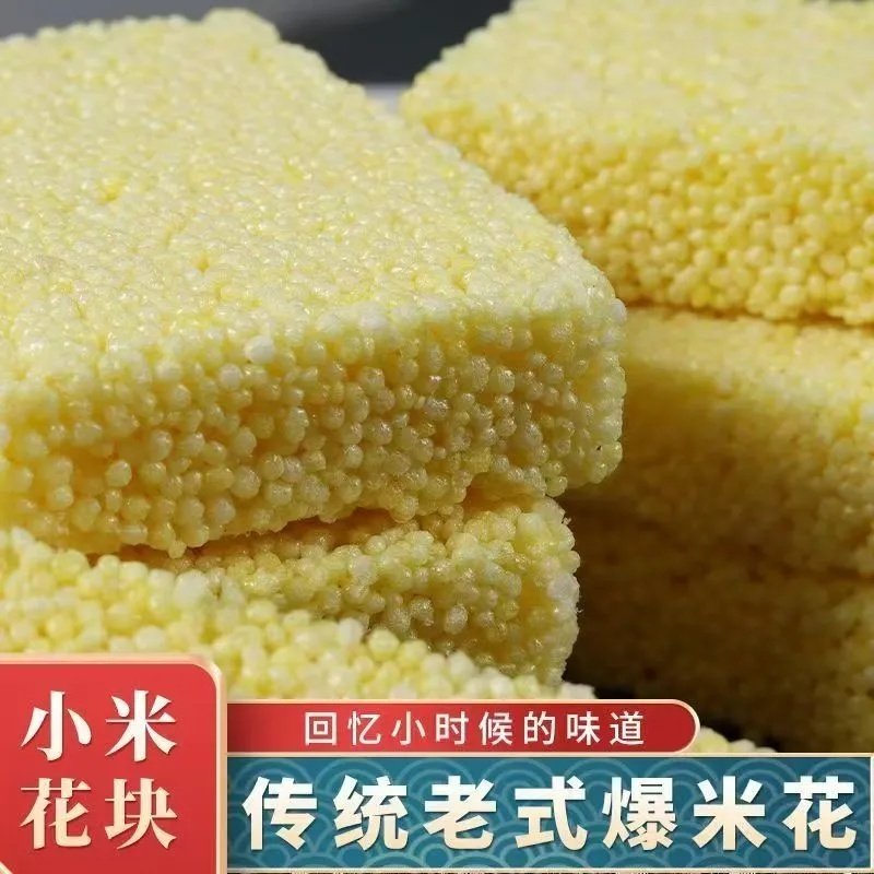传统老式米花糖酥脆童年怀旧香酥糕点大米花酥休闲解馋小吃零食品