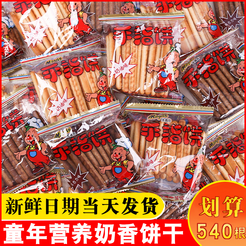美嘉思手指饼牛奶棒朱古力
